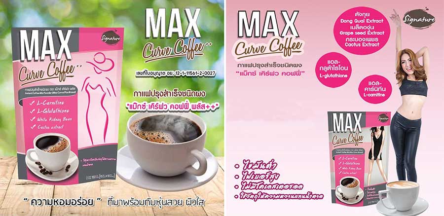 Max-Slimming-Coffee.jpg?1611816340984