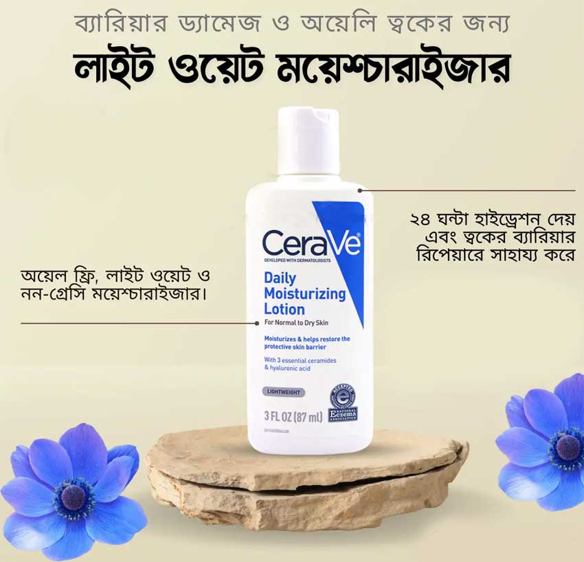 Cerave-Daily-Moisturizing-Lotion-for-Normal-to-Dry-Skin.jpg?1677039131757