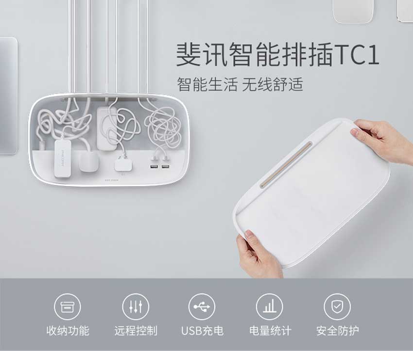 Phicomm-TC1-3-Sockets-4-USB-Box-Multi-Plug_3.jpg?1677396600176