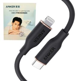 Anker 641 USB-C to Lightning Cable 3ft