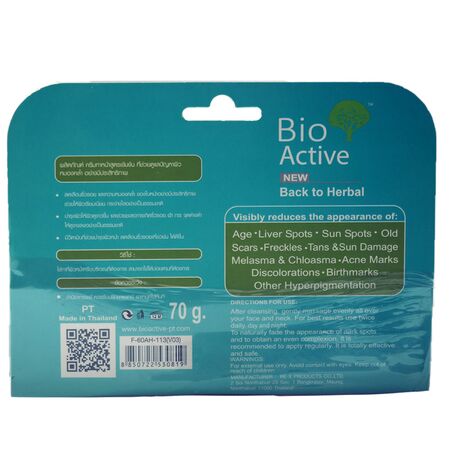 Bio Active Face Brightening Cream 50g Bio Active Face Brightening Cream 50g