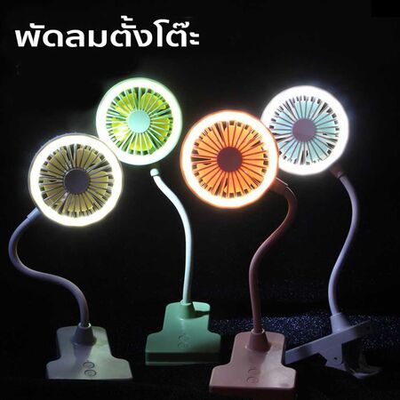 Clip Dual Purpose GW205 Rechargeable Desktop Mute Small Fan