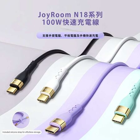 Joyroom N18 Type-C to Type-C 100W Data Cable Joyroom N18 Type-C to Type-C 100W Data Cable