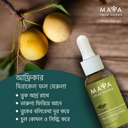 Maya True Herbs Marula Oil