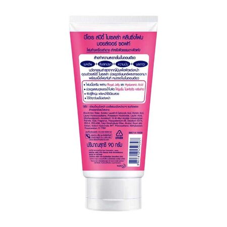 Biore Speedy Micellar Cleansing Foam Biore Speedy Micellar Cleansing Foam